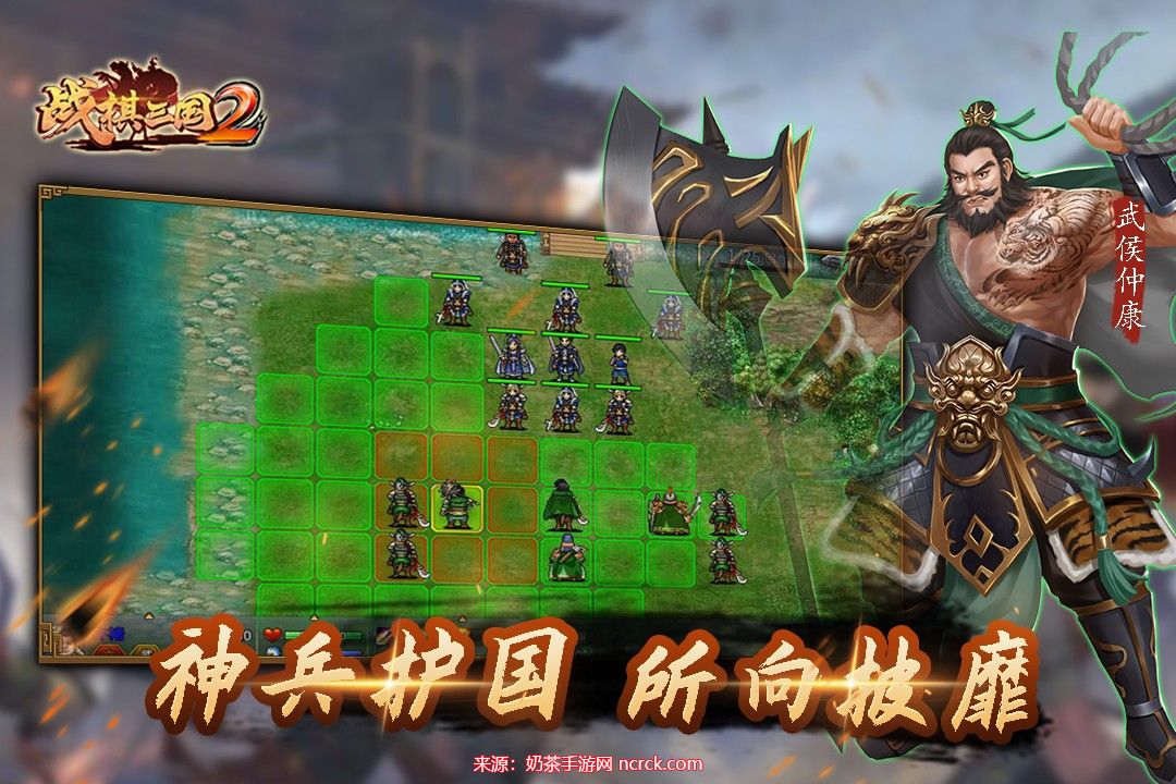 战棋三国2武将培养推荐-不同兵种必练武将选择