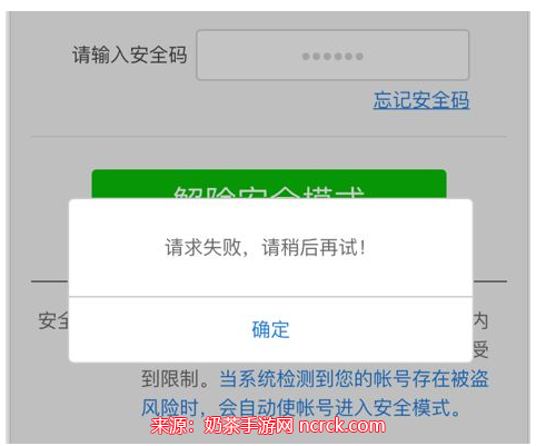 dnf安全模式解除不了怎么办 教你只用一招解除安全模式