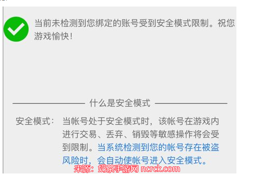 dnf安全模式解除不了怎么办 教你只用一招解除安全模式