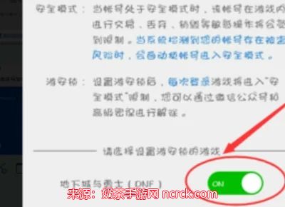 dnf安全模式解除不了怎么办 教你只用一招解除安全模式