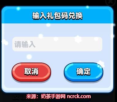 砰砰法师兑换码2023-最新兑换码及使用方法