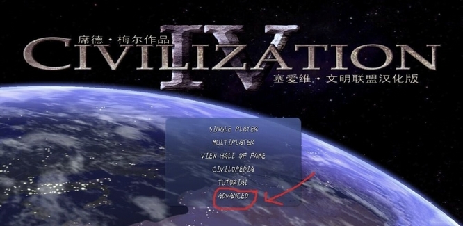文明4怎么设置中文版-简体中文模式汉化教程