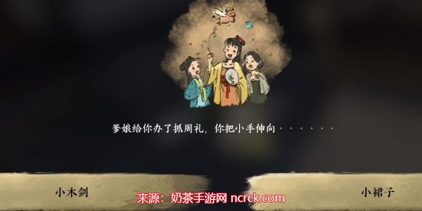 逆水寒手游命绝黑森林怎么达成(命绝黑森林成就流程)