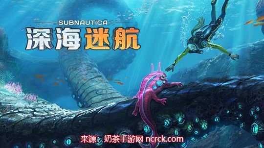 深海迷航攻略流程-深海迷航不同时期玩法技巧