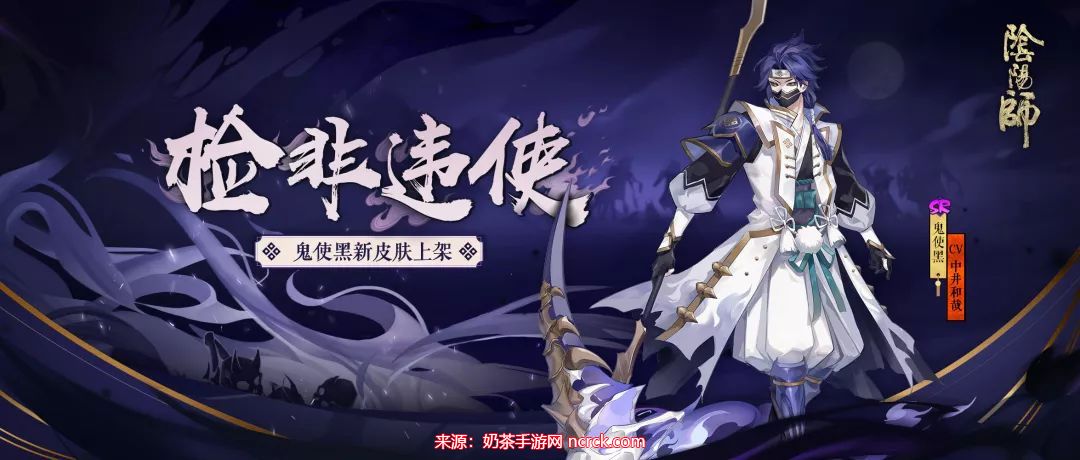 阴阳师鬼使黑碎片怎么刷-获取鬼使黑碎片的三个途径