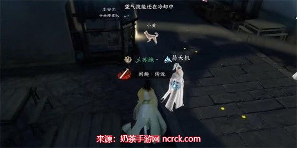 逆水寒手游旧犬思归攻略-通关旧犬思归的六个步骤