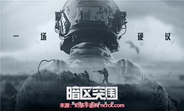 暗区突围北山袭击案怎么玩-北山袭击案战前及战中规划