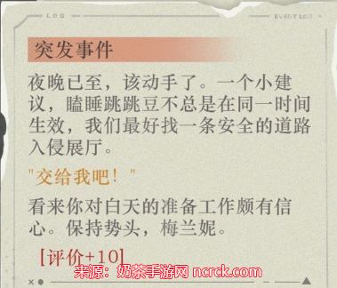 重返未来1999足球比赛攻略足球比赛事件汇总