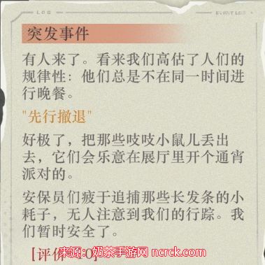 重返未来1999足球比赛攻略足球比赛事件汇总