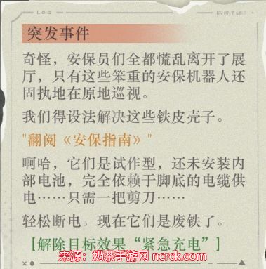 重返未来1999足球比赛攻略足球比赛事件汇总