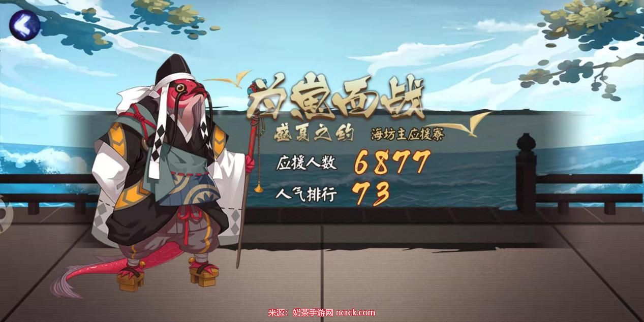 阴阳师海坊主御魂搭配攻略-海坊主最适配的两套御魂组合