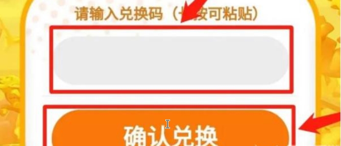 部落冲突礼包兑换码最新(16个有效兑换码大全)