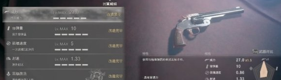 生化危机4重制版什么武器最好-最强武器排行一览