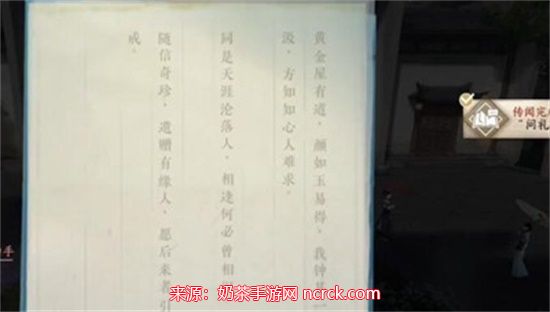 逆水寒手游平天门阴阳密卷怎么获得(阴阳密卷获取方法)