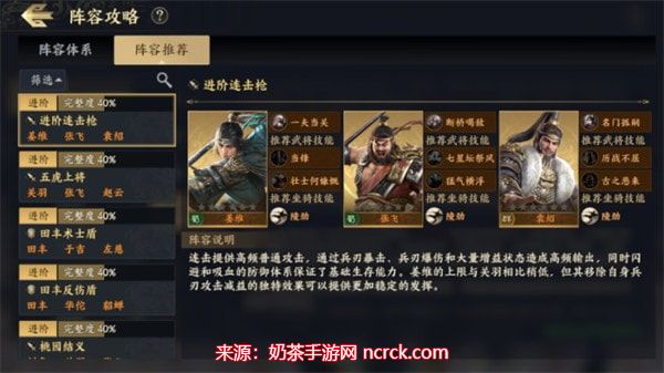 战地无疆武将排名榜-战地无疆哪个武将厉害