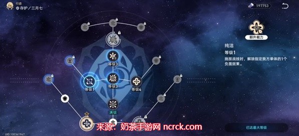 崩坏星穹铁道三月七阵容怎么选-永冻流三月七阵容配置