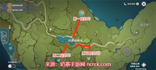 原神达达乌帕谷三层封印在哪-达达乌帕谷屏障破开流程