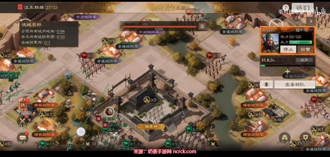 三国志战棋版s2阵容搭配表-s2赛季最强群骑兵阵容