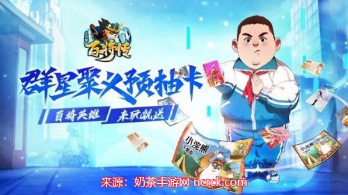 小浣熊百将传新手攻略-萌新入坑必看三大指南