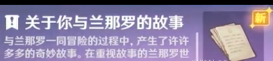 原神森林书任务在哪接?怎么触发?原神森林书任务攻略