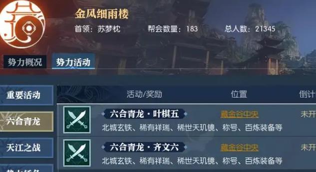 逆水寒魔兽老兵服搬砖攻略 逆水寒魔兽老兵服搬砖收益一览