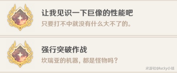 原神阿弗拉图之惑怎么触发?原神阿弗拉图之惑在哪接?