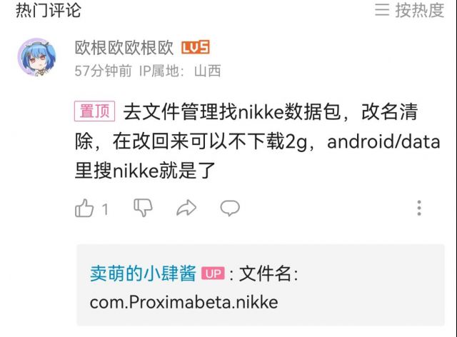 nikke胜利女神游客刷初始数据怎么清除?游客数据清除方法