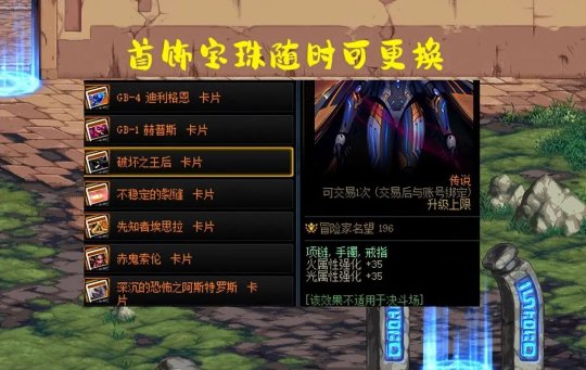 dnf2023春节宠物附魔选什么?dnf2023春节宠物附魔推荐