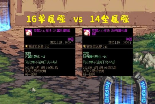 dnf2023春节宠物附魔选什么?dnf2023春节宠物附魔推荐