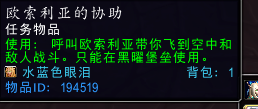 魔兽世界黑龙声望怎么刷怪?wow黑龙声望快速杀怪攻略