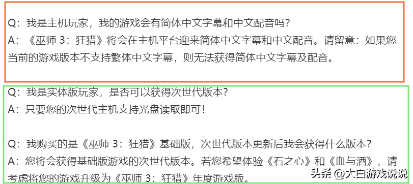 巫师3存档可以继承吗（巫师三玩家关注的核心问题解答）--第3张