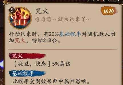 阴阳师副本常用式神阵容科普 副本用什么式神好