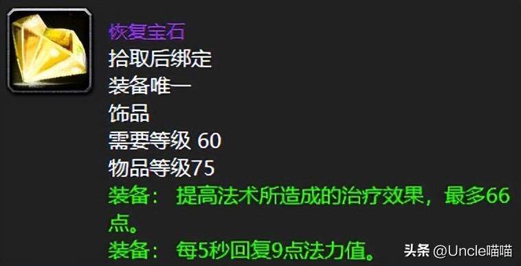 虫群卫士徽章有什么用途（魔兽经典巅峰饰品功属性列表）--第3张