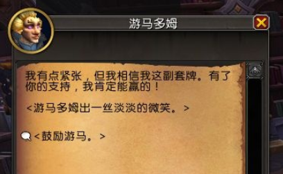 魔兽世界10.0青眼白龙任务怎么做?青眼白龙任务流程