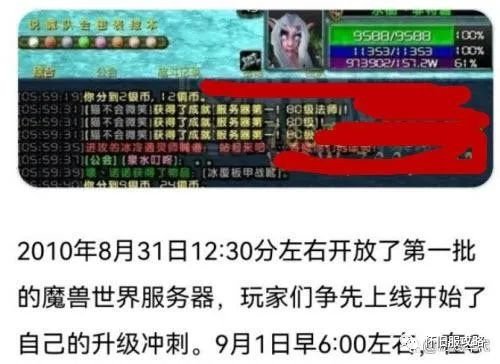 魔兽世界怀旧服70-80怎么升级最快方法 怀旧服70-80刷等级攻略