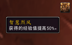 魔兽世界10.0前夕怎么快速冲级?wow10.0前夕练级攻略