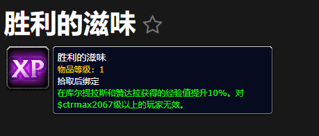 魔兽世界10.0前夕怎么快速冲级?wow10.0前夕练级攻略