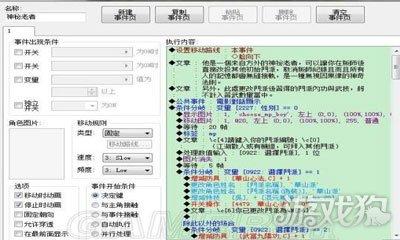 金庸群侠传5背叛师门攻略（想学习其他门派武学怎么办）--第2张