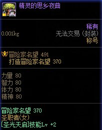 dnf2023春节版奶职业怎么打造?dnf2023春节奶职业养成攻略