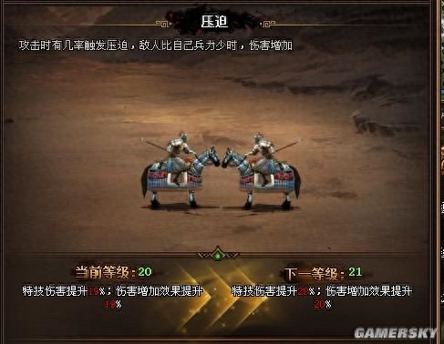 热血三国3抓神将攻略（想要抓到合适神将你要这样做）--第2张