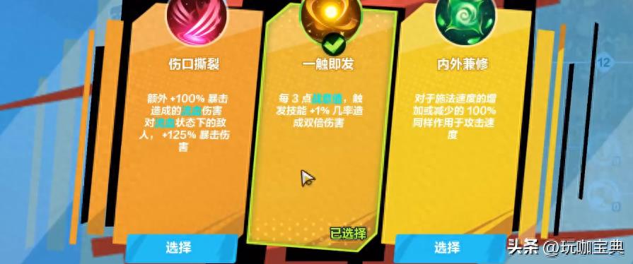 Torchlight：infinite狂人流派详解（两种狂人流派加点技巧）--第3张