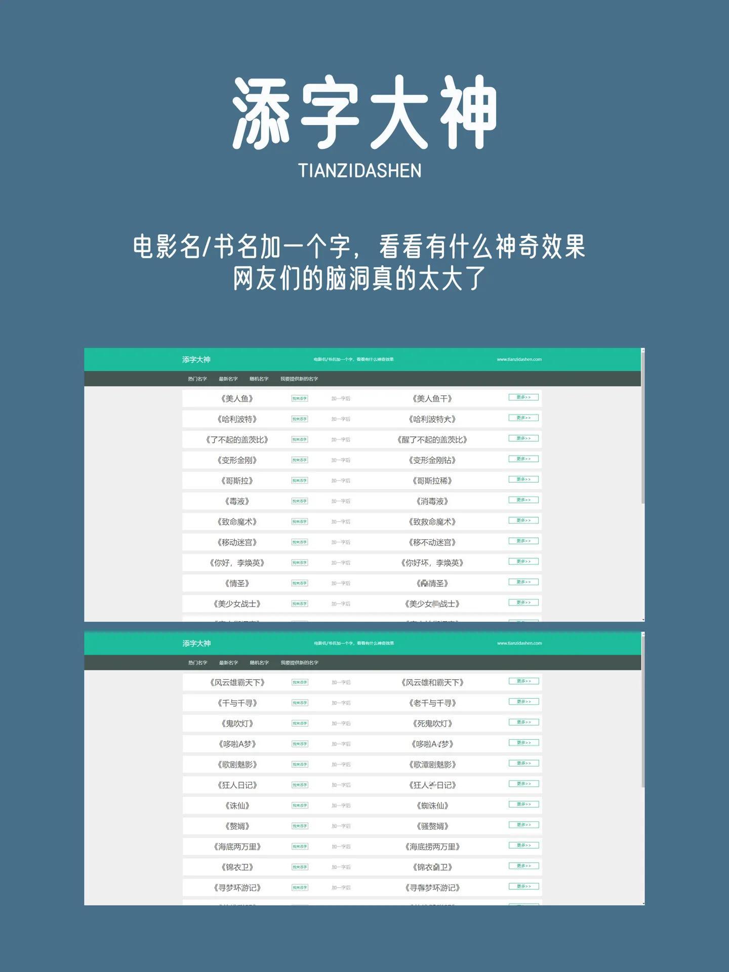 马云模拟器网站介绍（盘点沙雕好玩的网站）--第15张