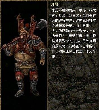 刀剑封魔录力士角色介绍（力士的武功招式分哪几个系）--第2张