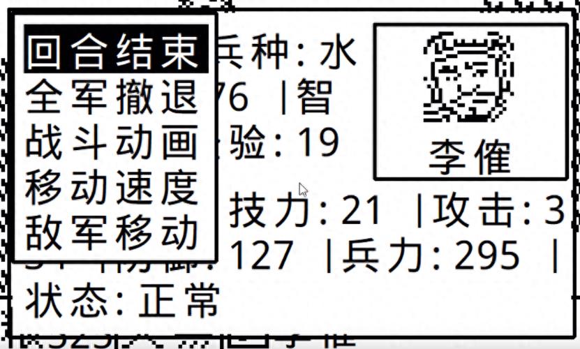 这款步步高游戏你玩过吗（三国霸业游戏介绍）--第6张