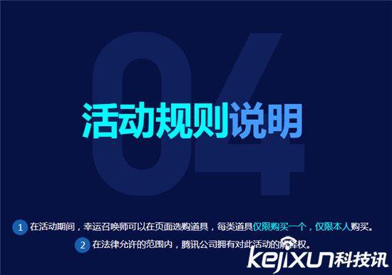 幸运召唤师11月活动网址是什么（幸运召唤师11月怎么玩）--第5张