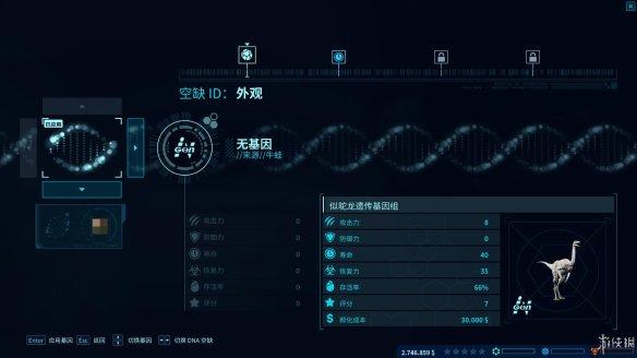 侏罗纪世界进化游戏玩法指南（游戏配置要求一览）--第20张