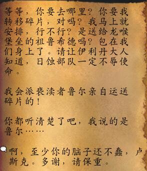 魔兽世界救赎者法杖怎么获取（魔兽世界影月谷幻化攻略）--第20张