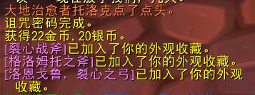 魔兽世界救赎者法杖怎么获取（魔兽世界影月谷幻化攻略）--第21张