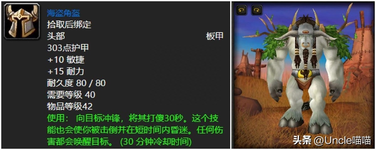 魔兽世界奥达曼五大极品掉落汇总（wow轰石之锤属性介绍）--第2张