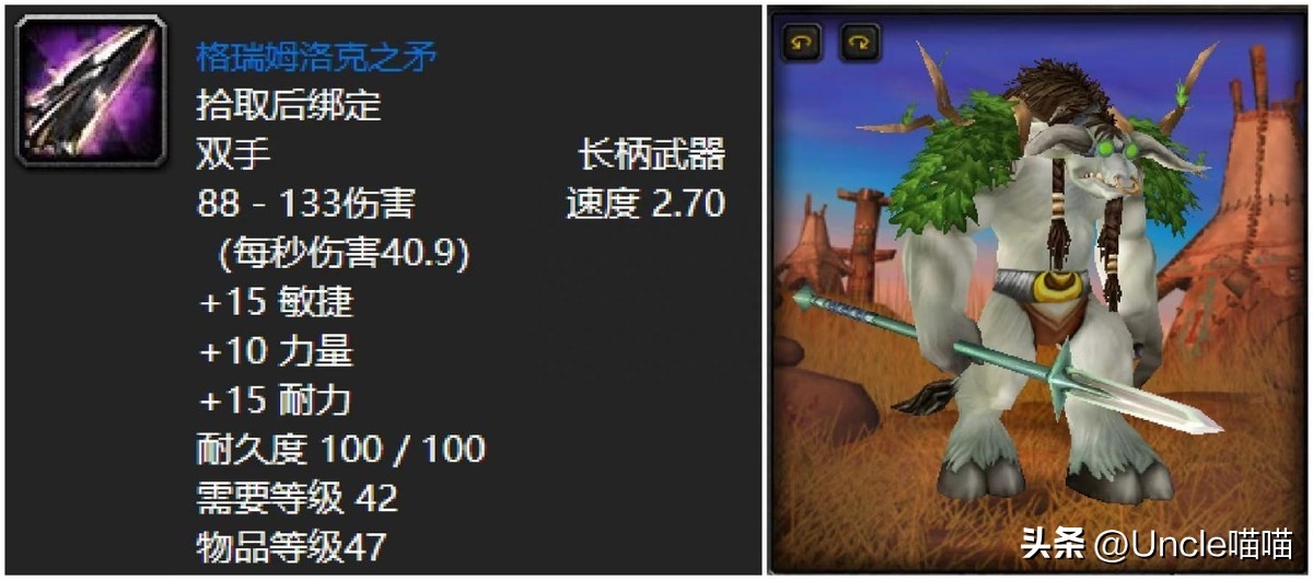 魔兽世界奥达曼五大极品掉落汇总（wow轰石之锤属性介绍）--第3张